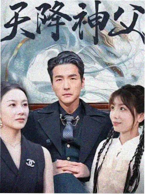 海外剧集《北纬五十二度》海报