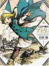 海外综艺《环球慢行挑战》剧照